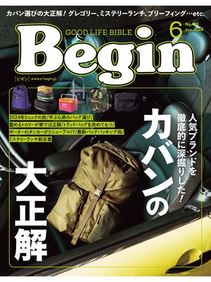 cover image of Begin: 2024年6月号
